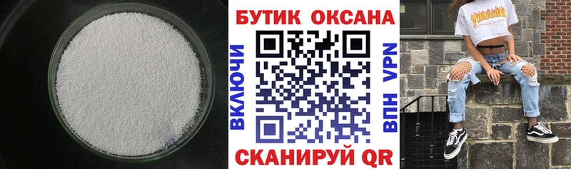 Бутират BDO 33%  закладка  Пугачёв 