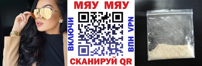 МЯУ-МЯУ mephedrone  Пугачёв 