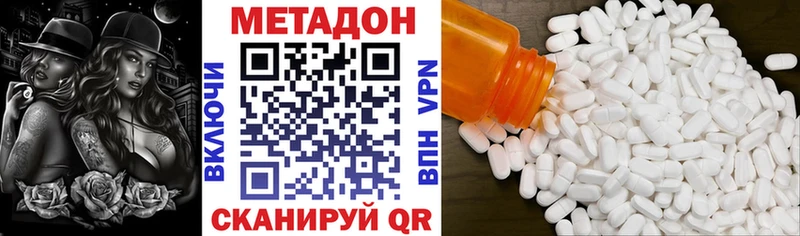 МЕТАДОН methadone  мориарти клад  Пугачёв 